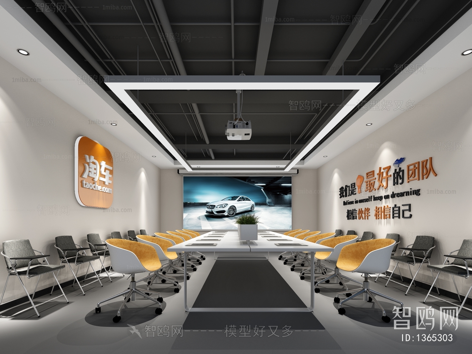 Modern Meeting Room