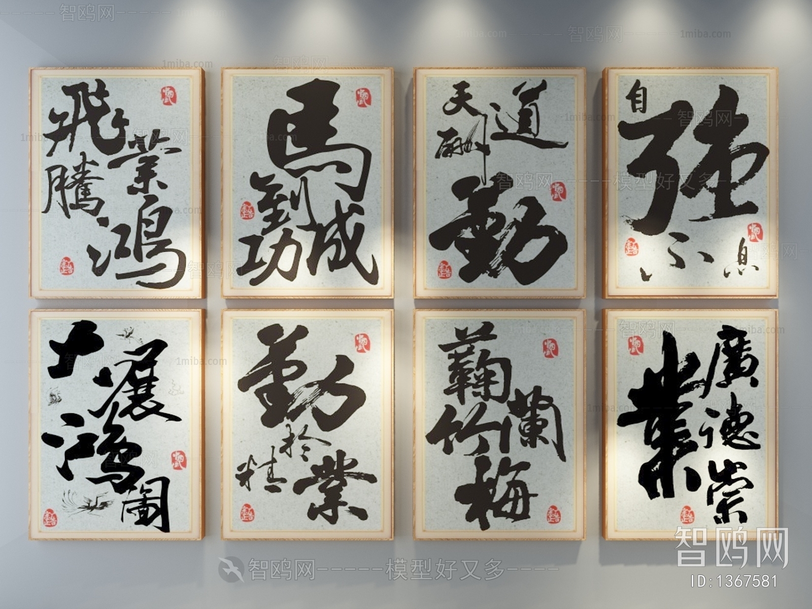 New Chinese Style Calligraphy And Painting