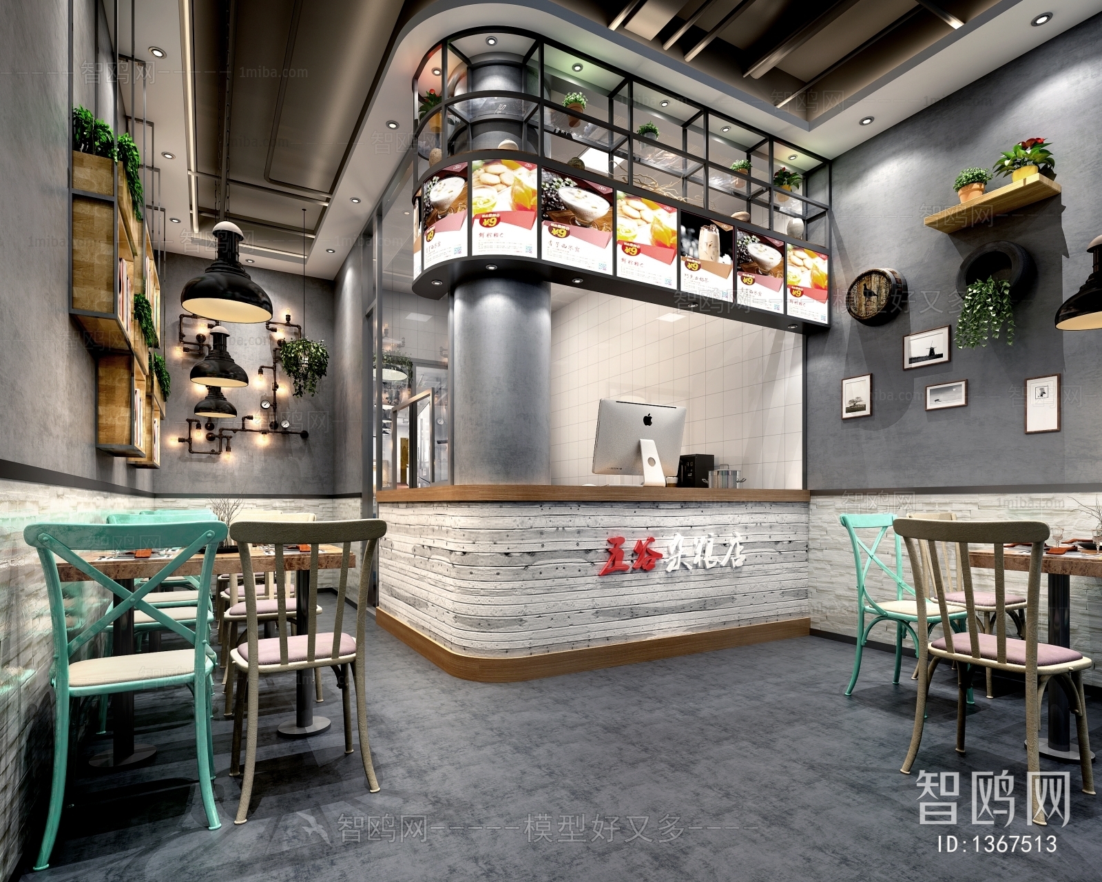 Industrial Style Restaurant