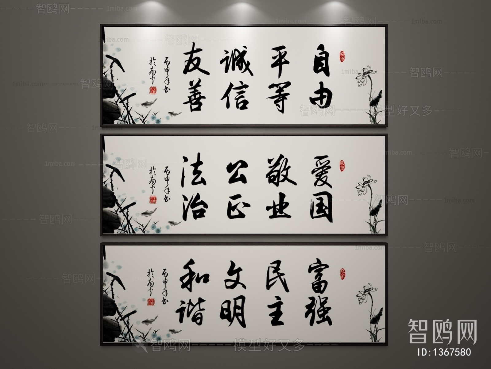 New Chinese Style Calligraphy And Painting