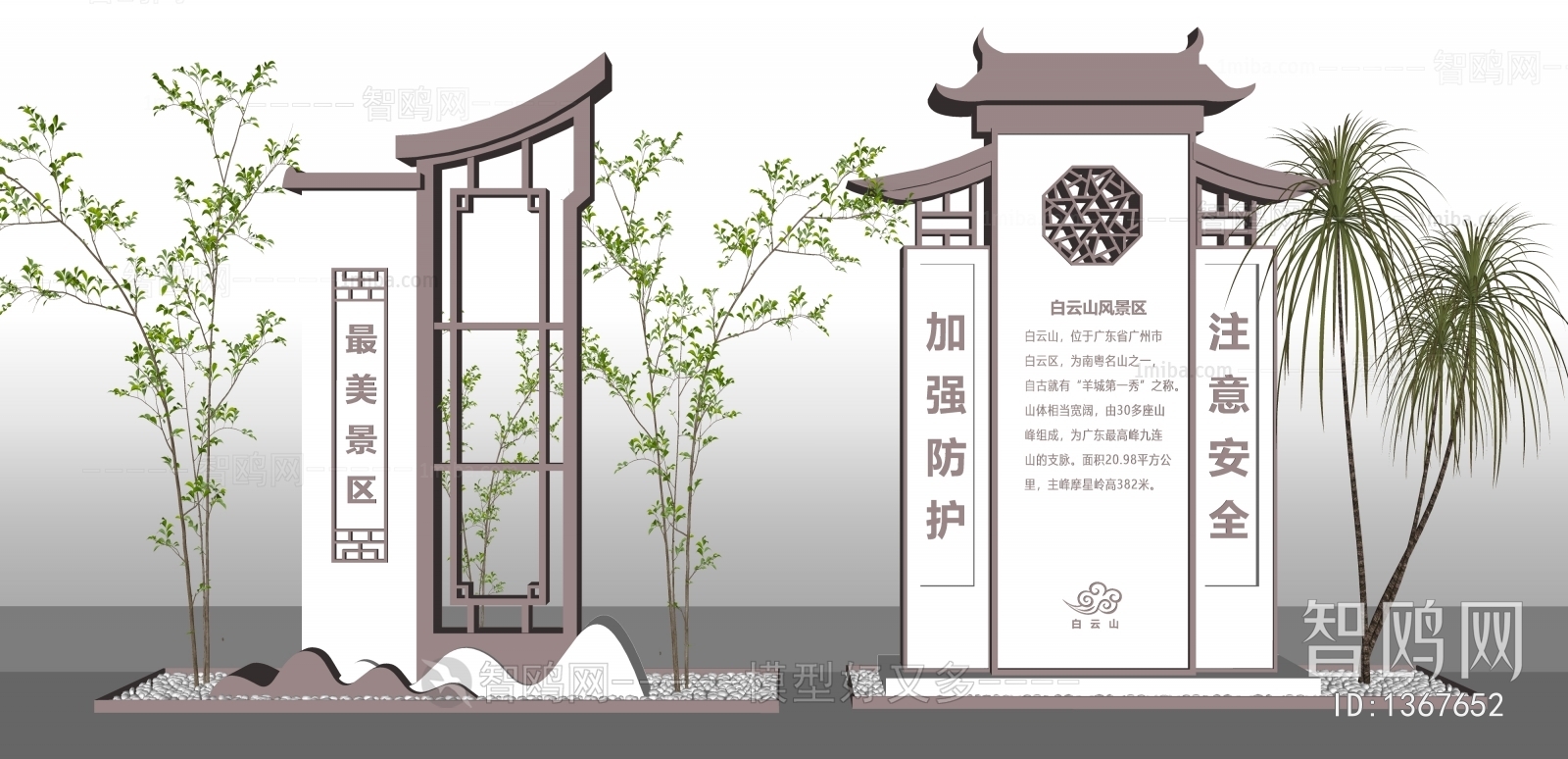 New Chinese Style Building Component