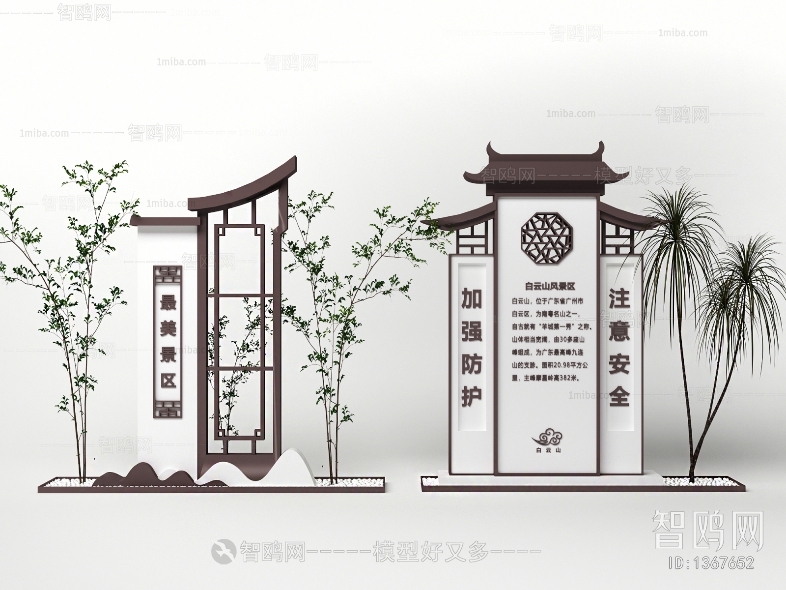 New Chinese Style Building Component