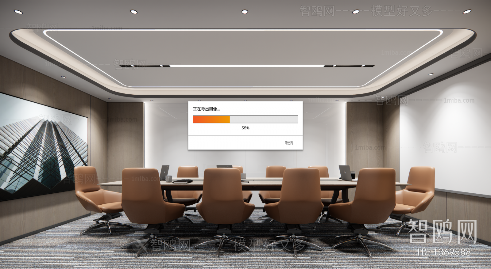 Modern Meeting Room