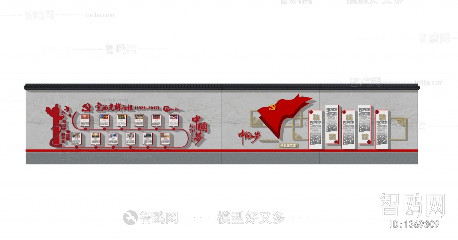 新中式党建宣传墙