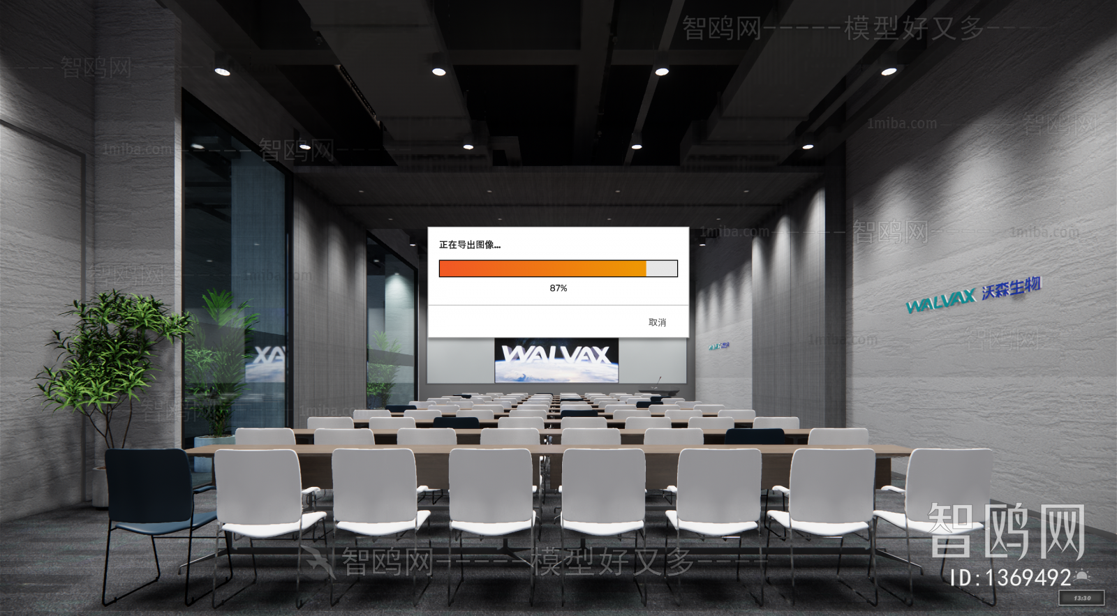 Modern Meeting Room