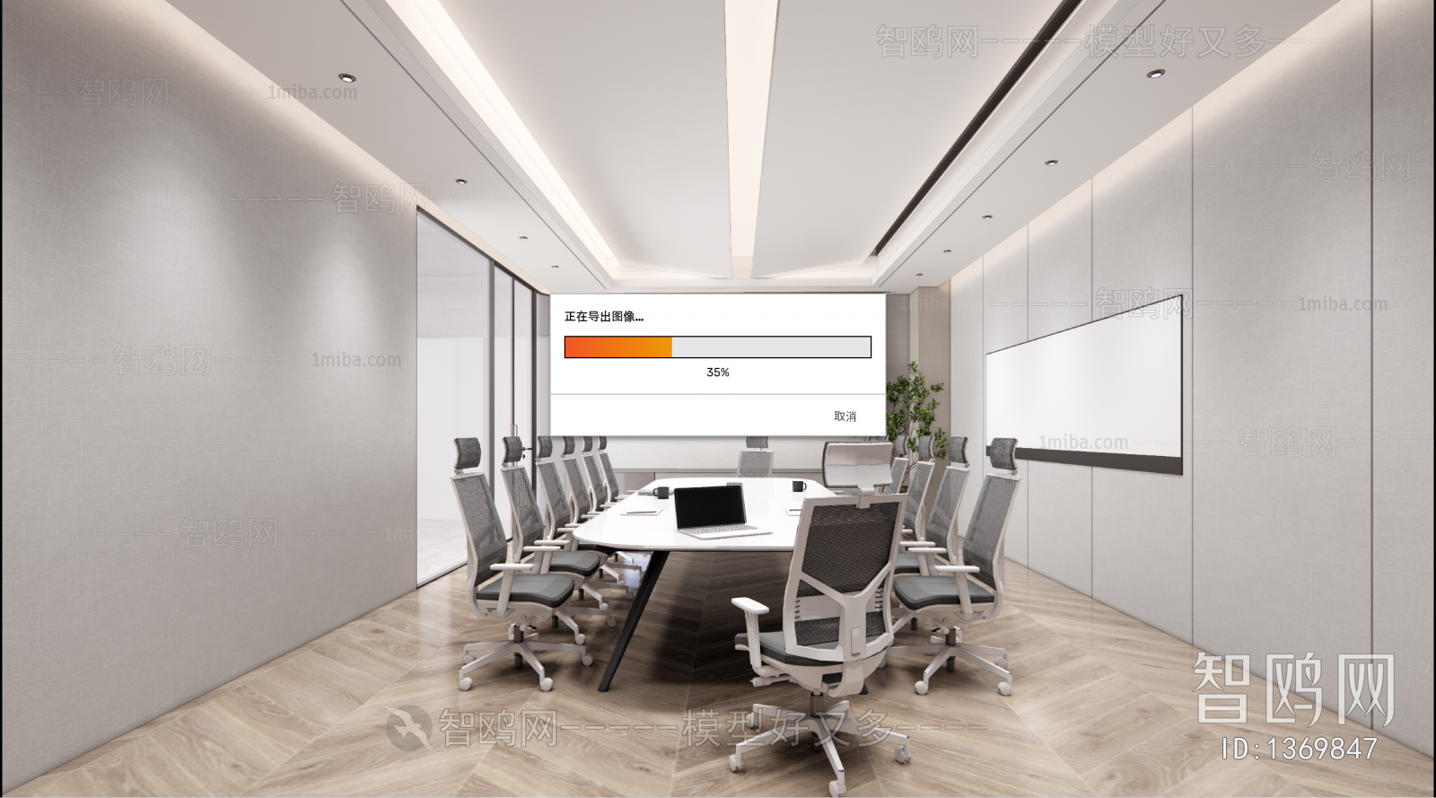 Modern Meeting Room