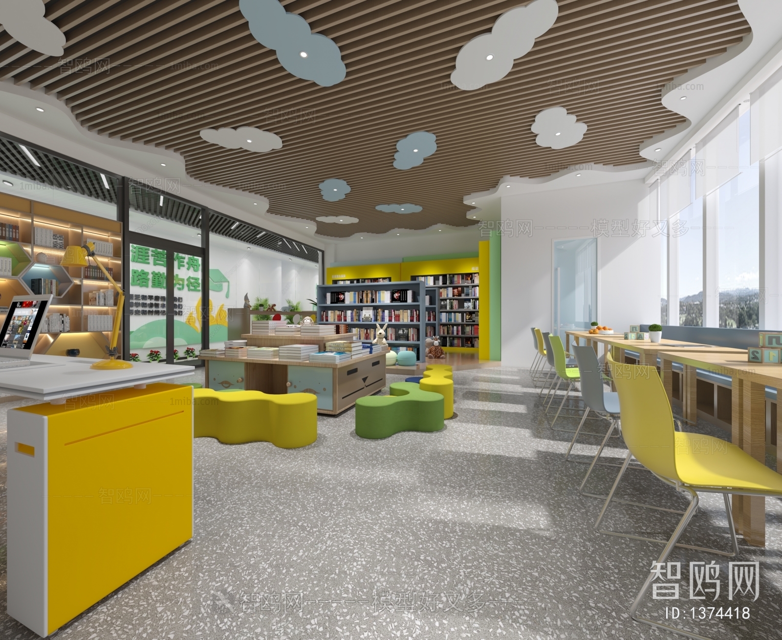 Modern Children's Reading Room