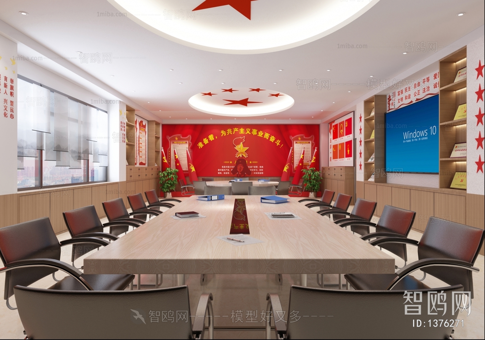 Modern Meeting Room