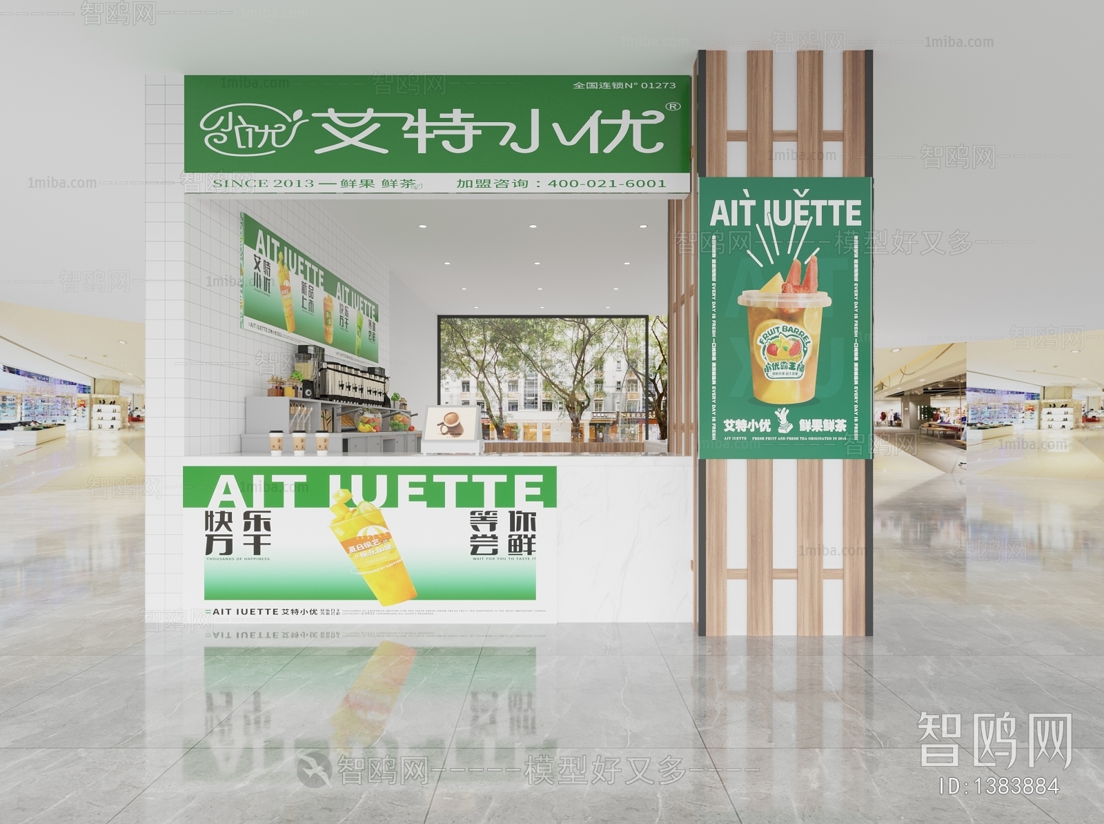 Modern Milk Tea Shop