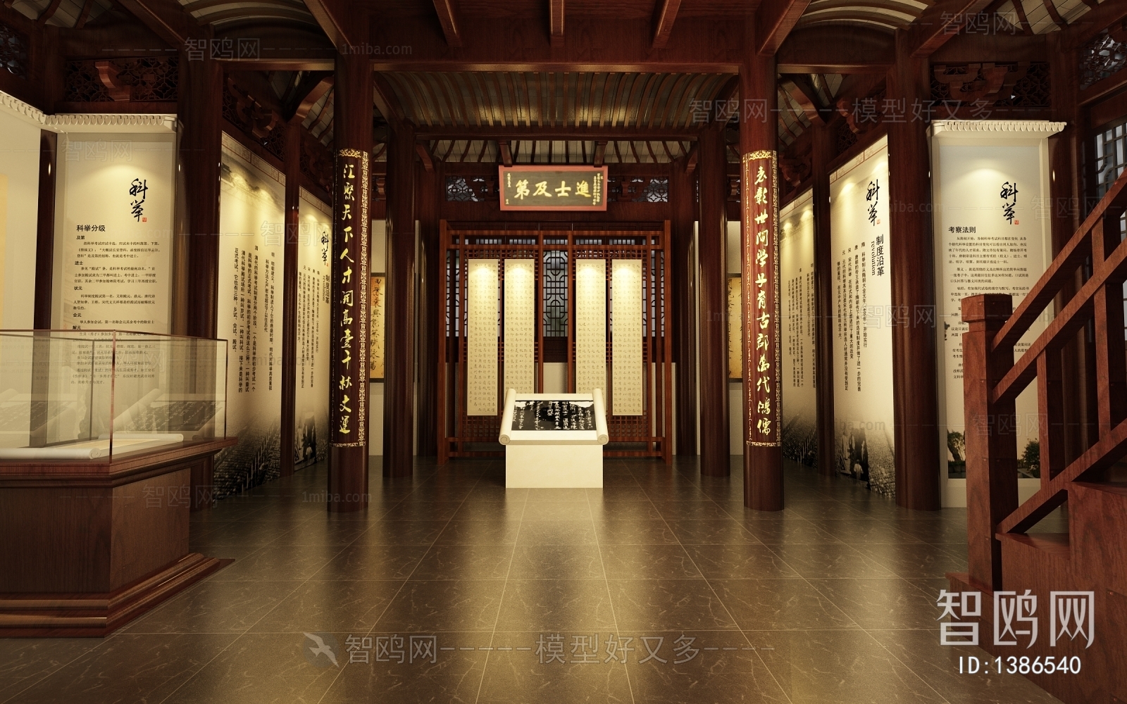 中式展厅博物馆