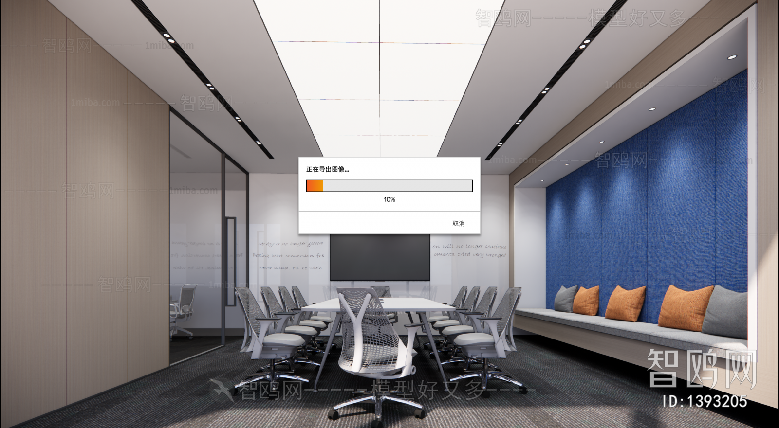 Modern Meeting Room