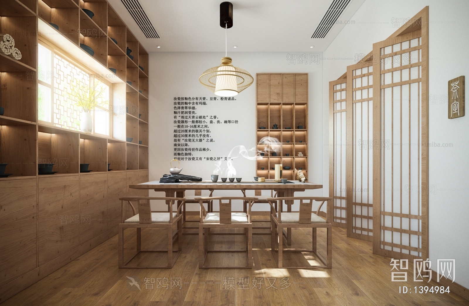 New Chinese Style Tea House