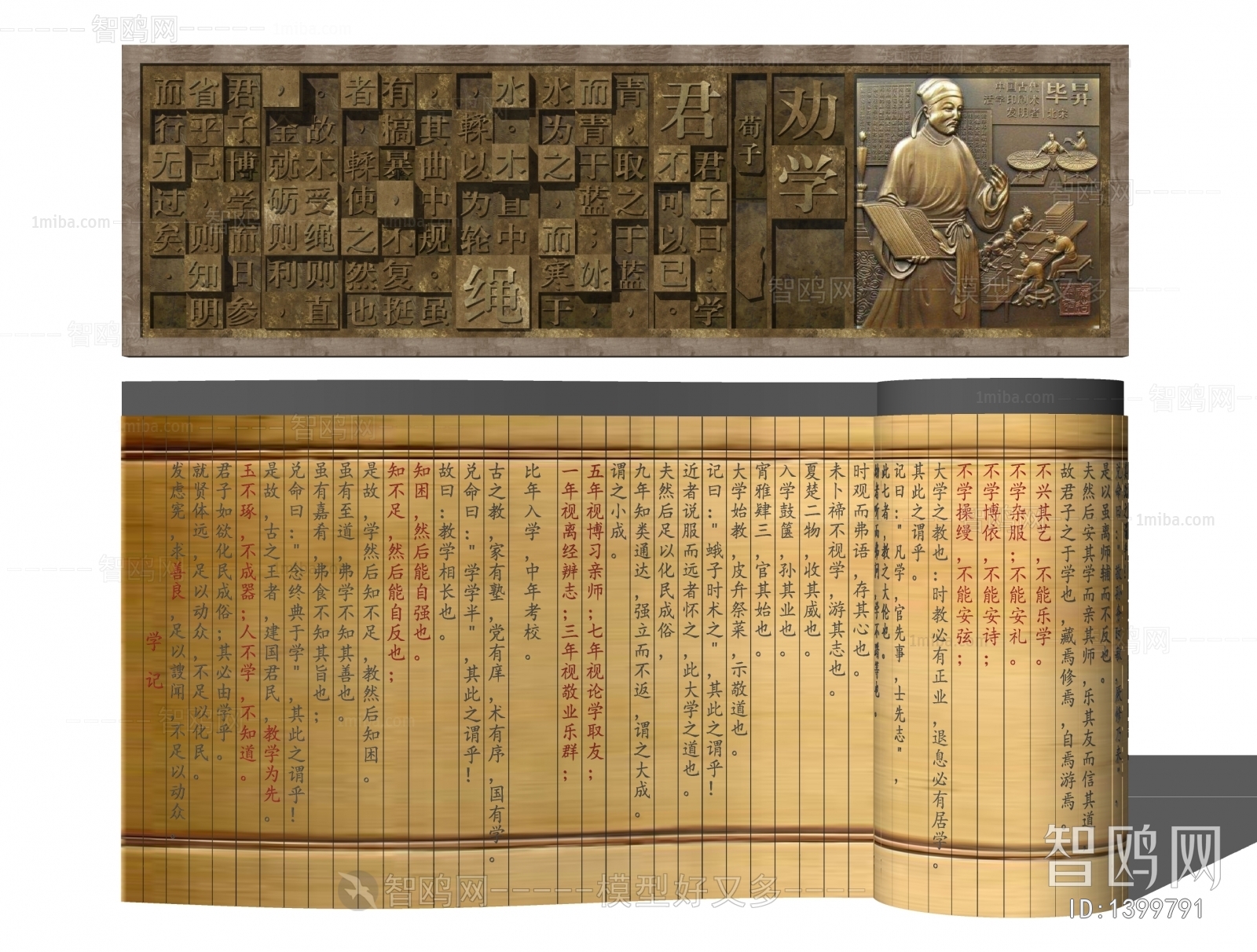 新中式活字印刷字体浮雕文化墙