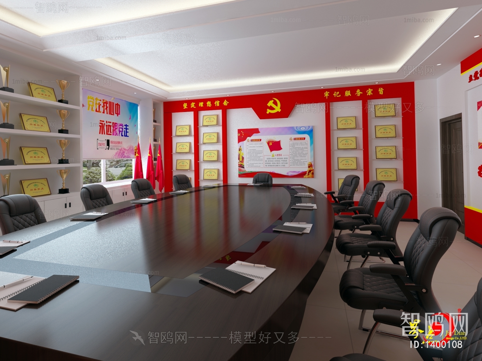 Modern Meeting Room