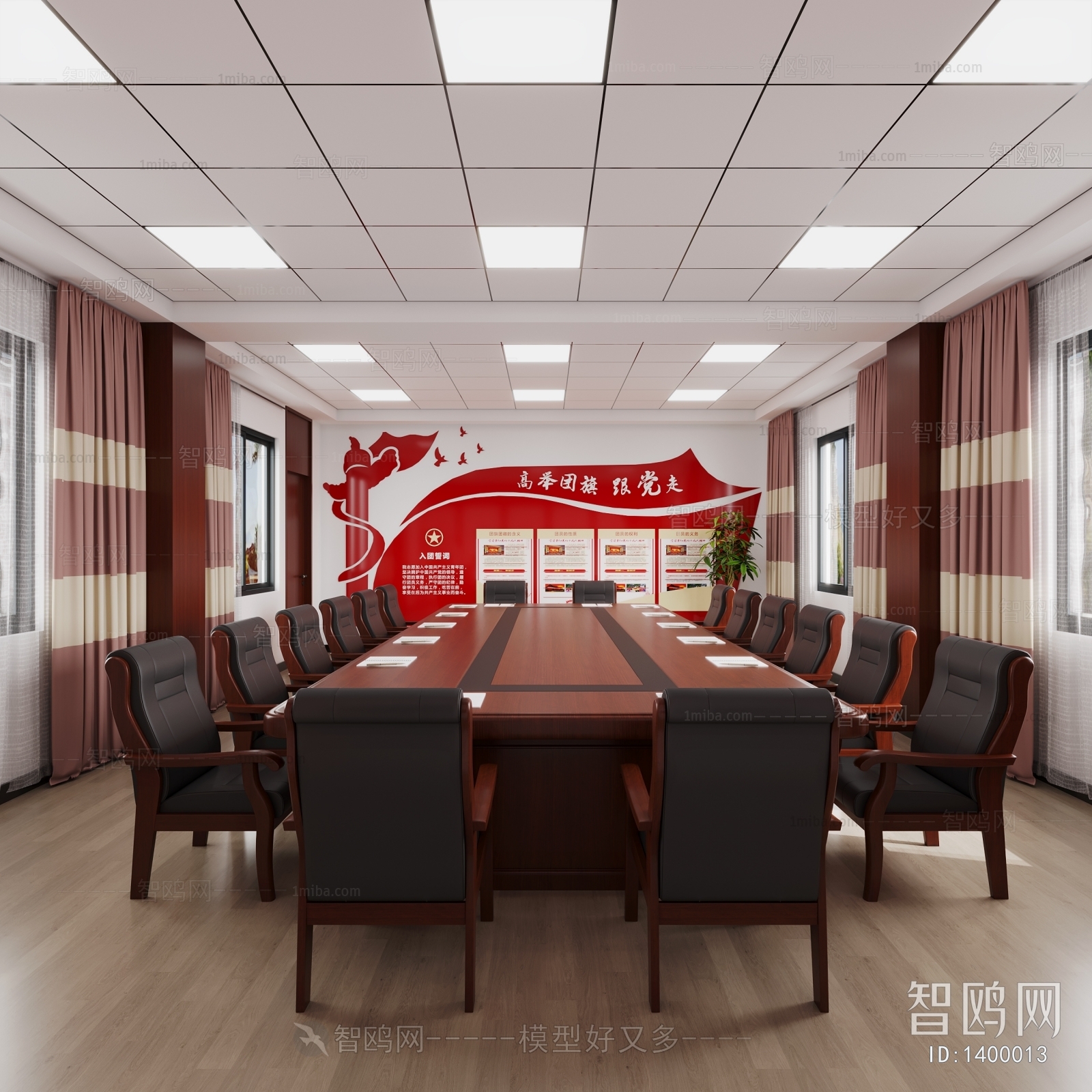 Modern Meeting Room