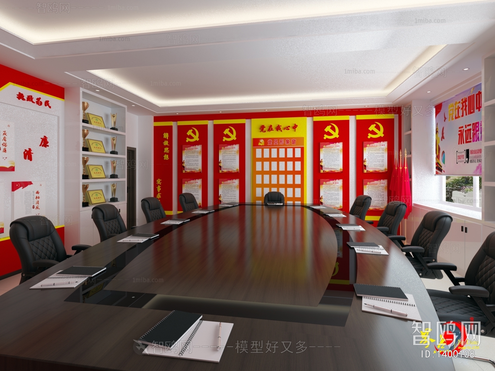 Modern Meeting Room