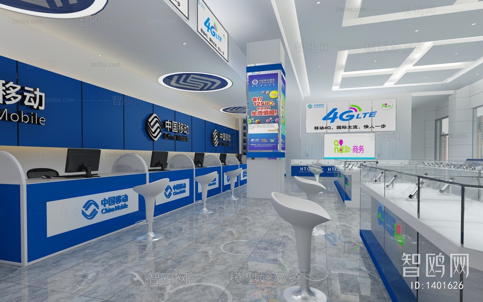 Modern Mobile Phone Store