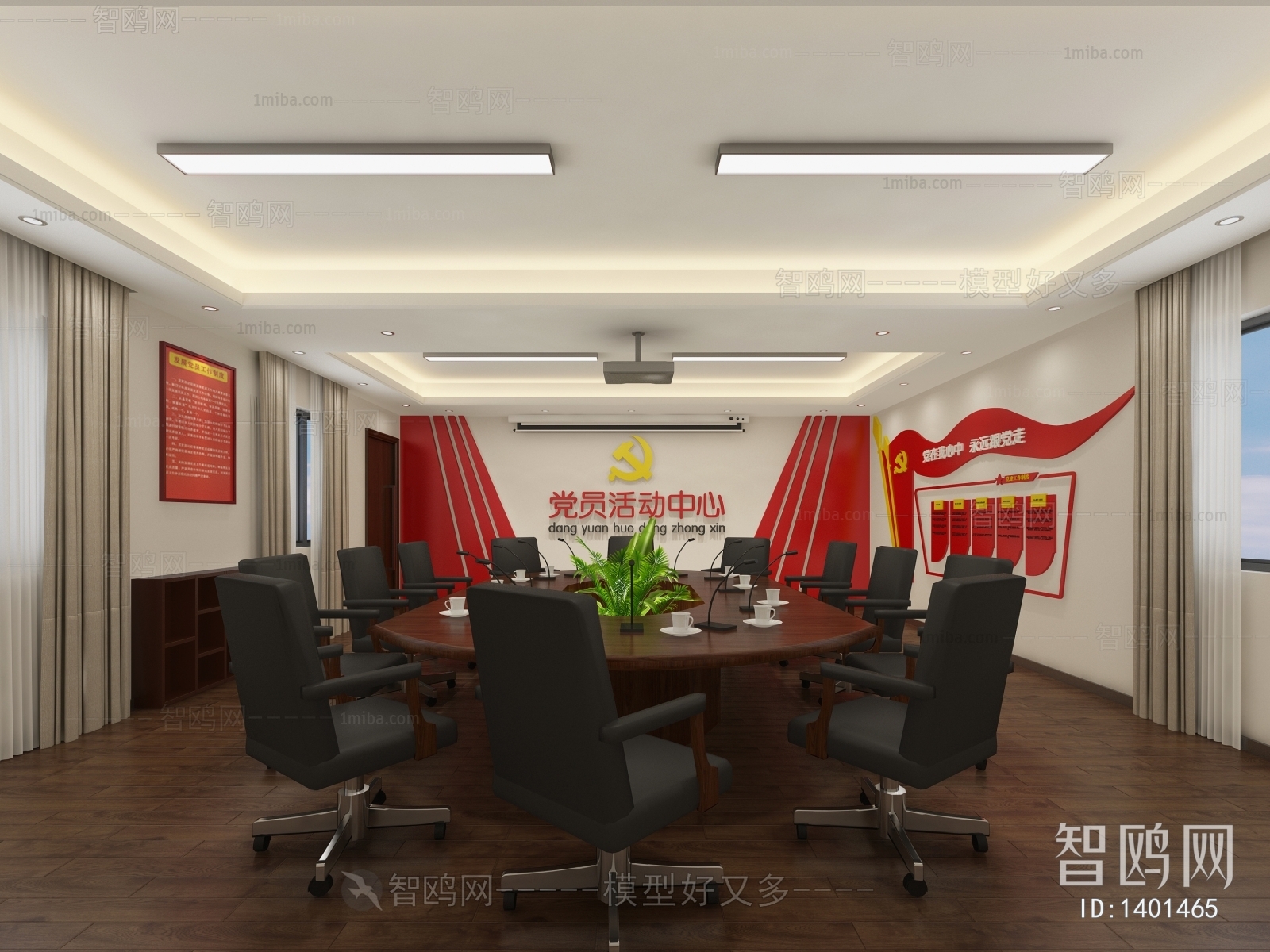 Modern Meeting Room