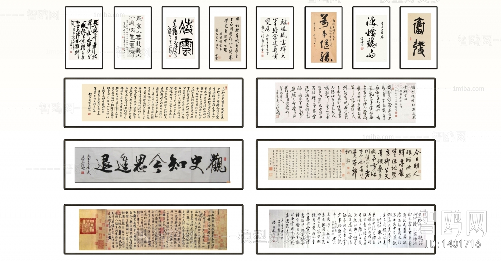 中式书法字画