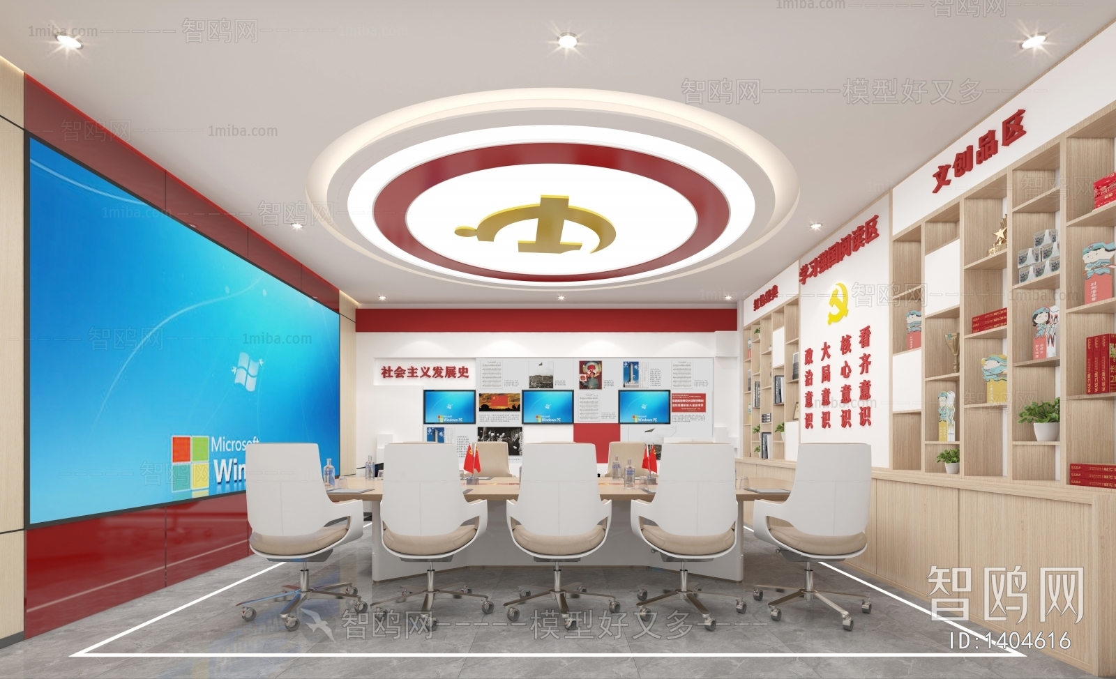 Modern Meeting Room