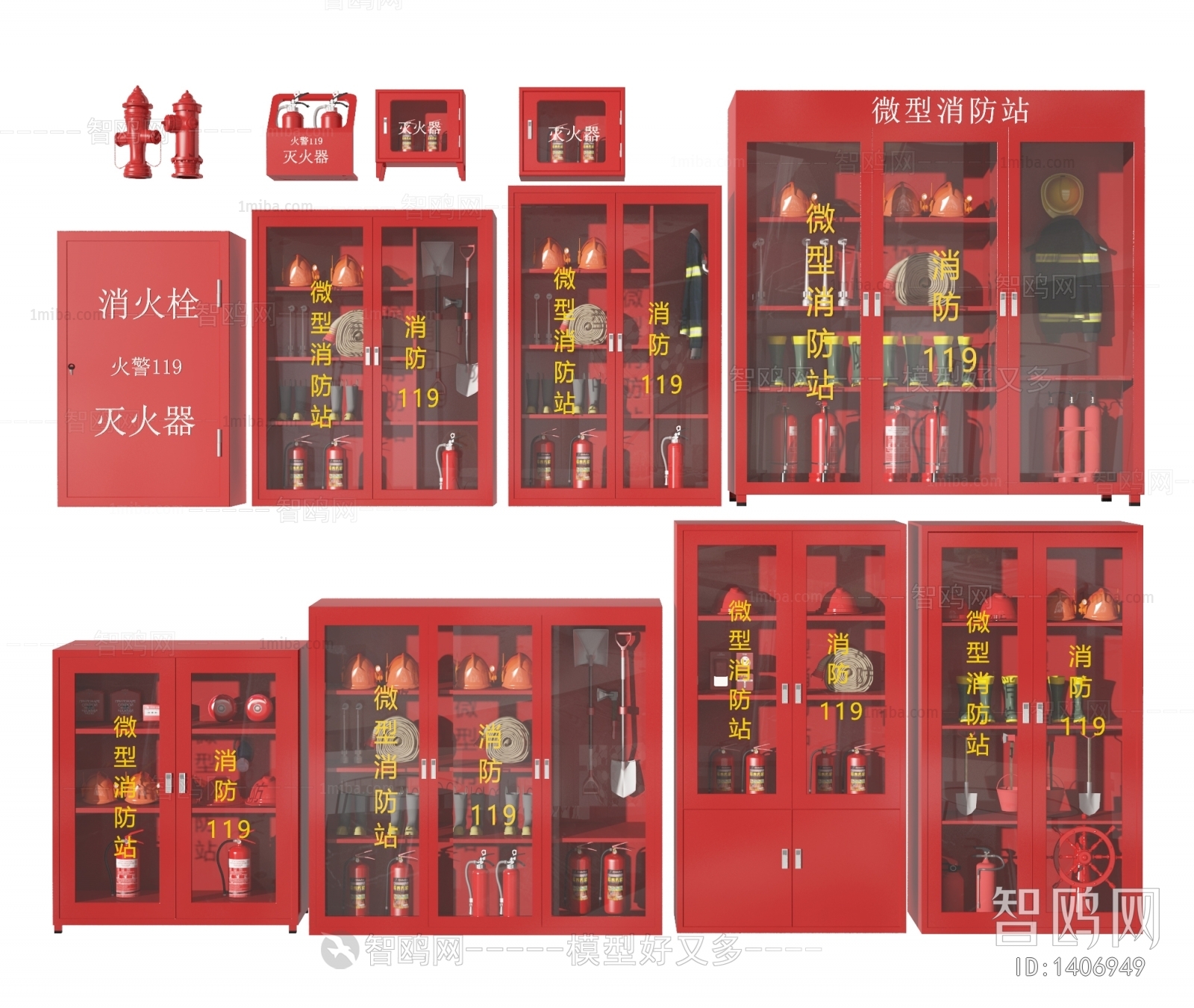 现代消防柜，消防栓，消防器材组合