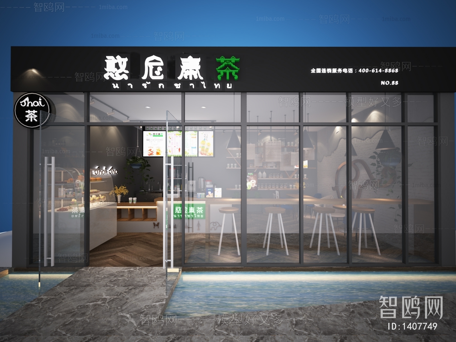 Modern Milk Tea Shop