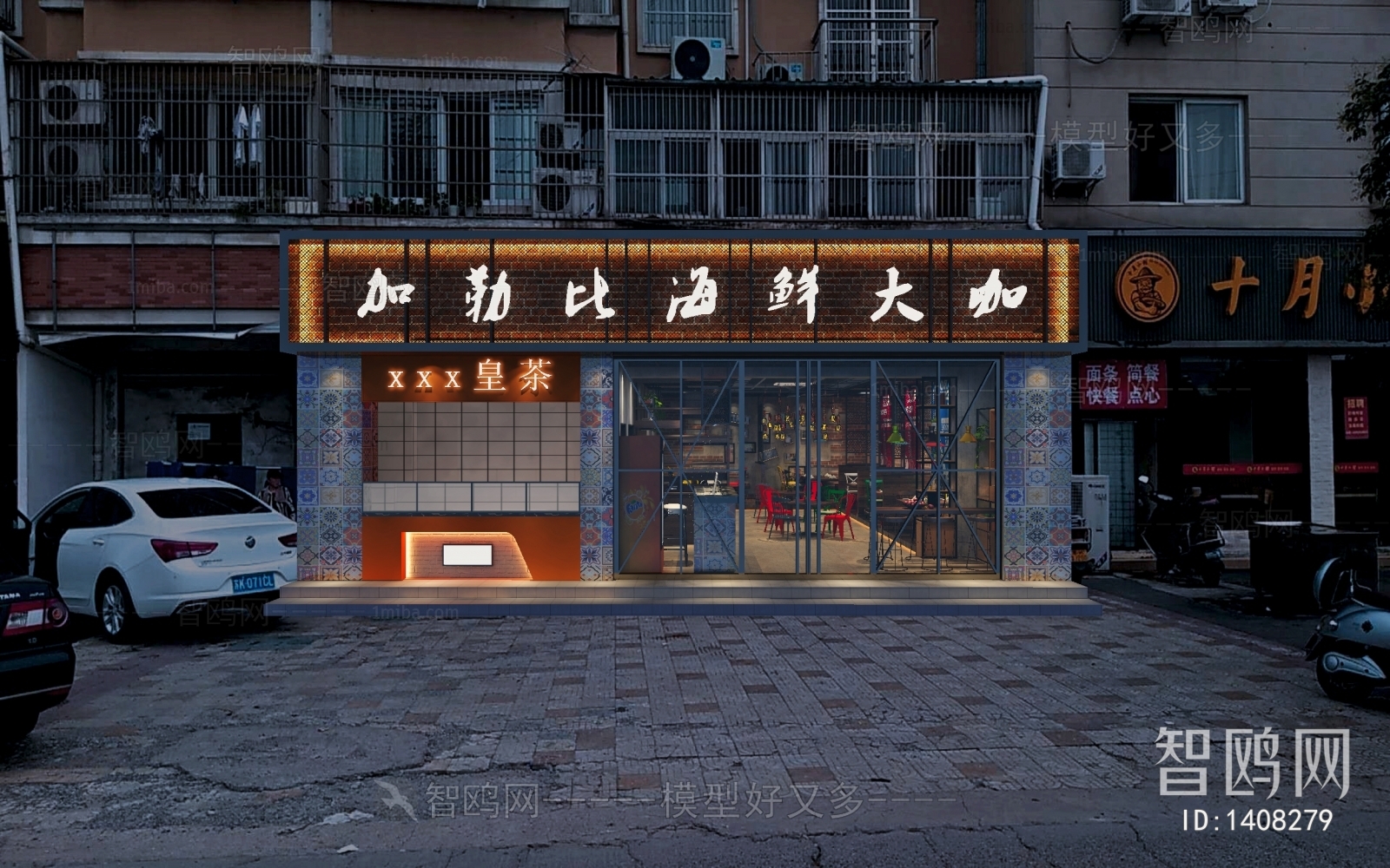 工业风餐厅