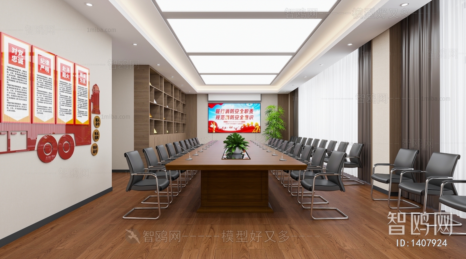 Modern Meeting Room