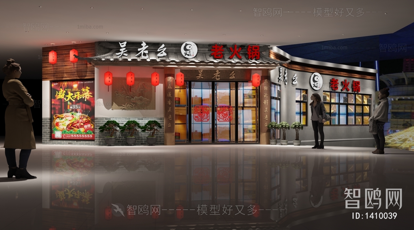 New Chinese Style Restaurant