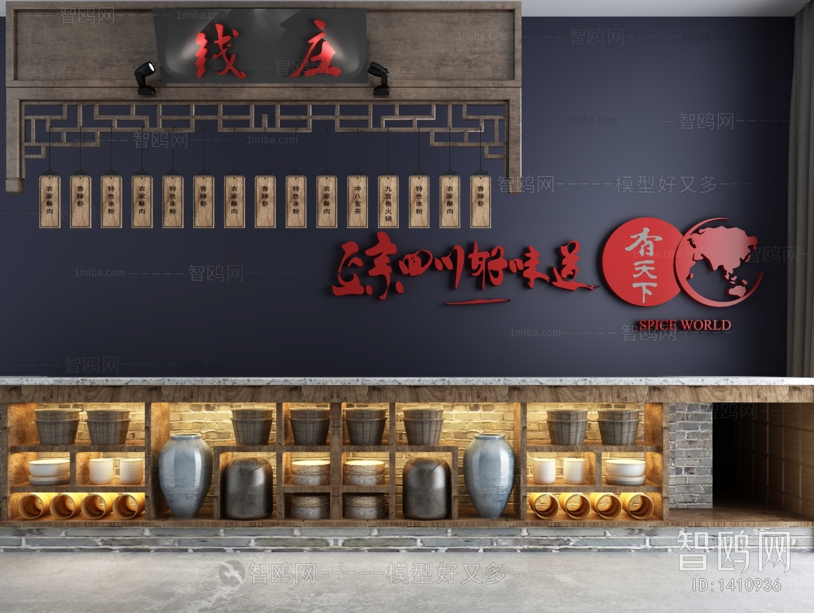 新中式吧台酒水柜