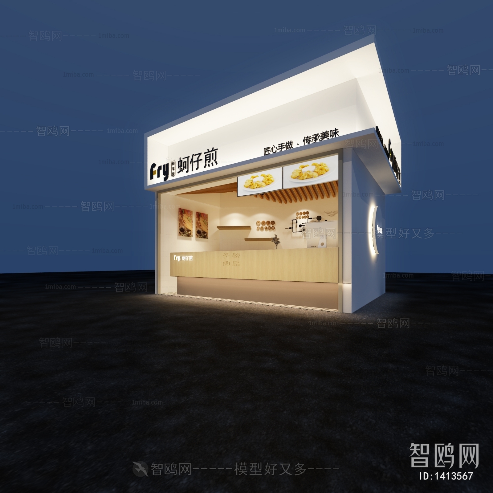 Modern Milk Tea Shop