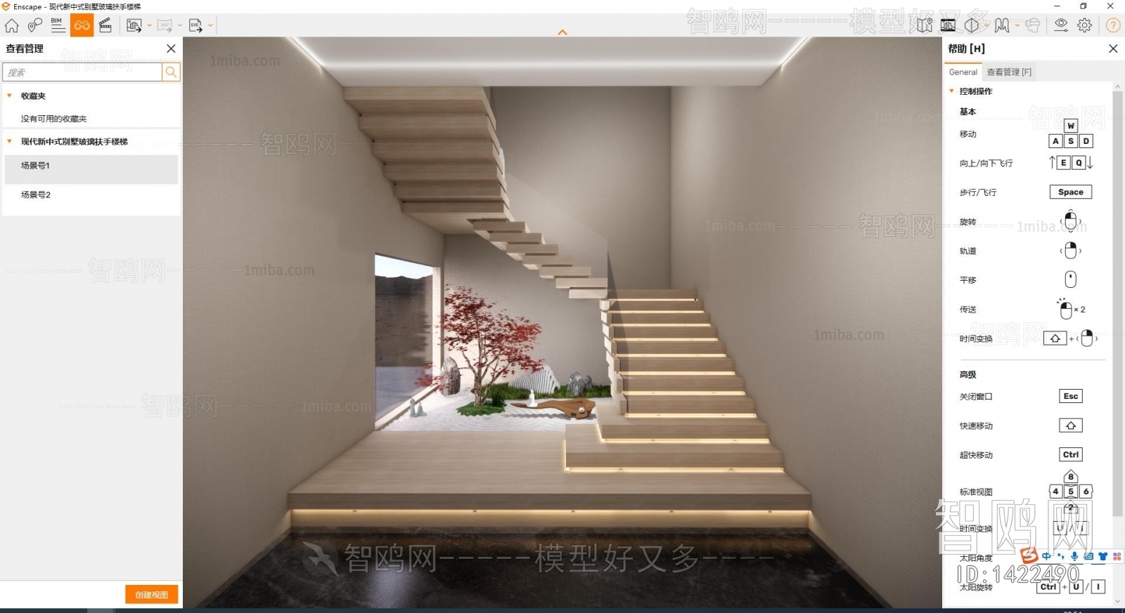 Modern New Chinese Style Stairwell