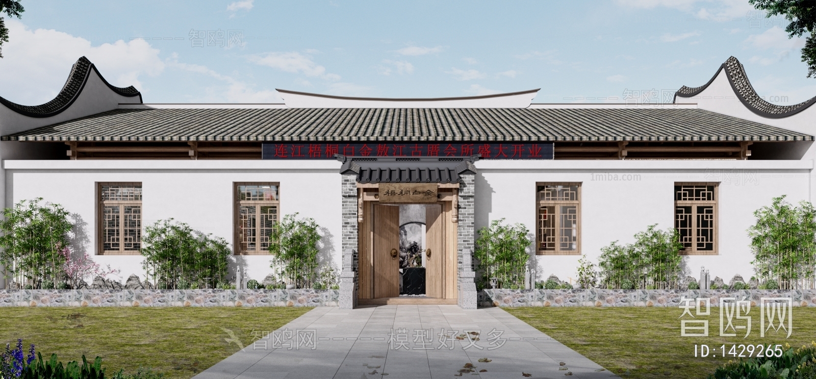 Chinese Style Building Appearance