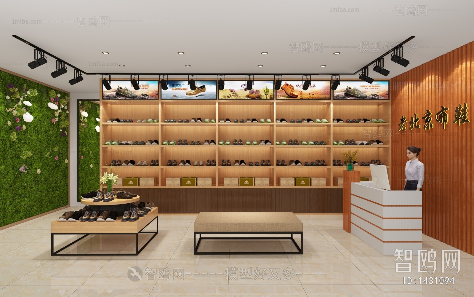 Modern Shoe Store