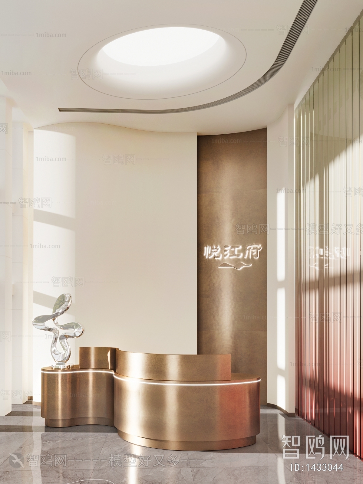 Modern Reception Desk