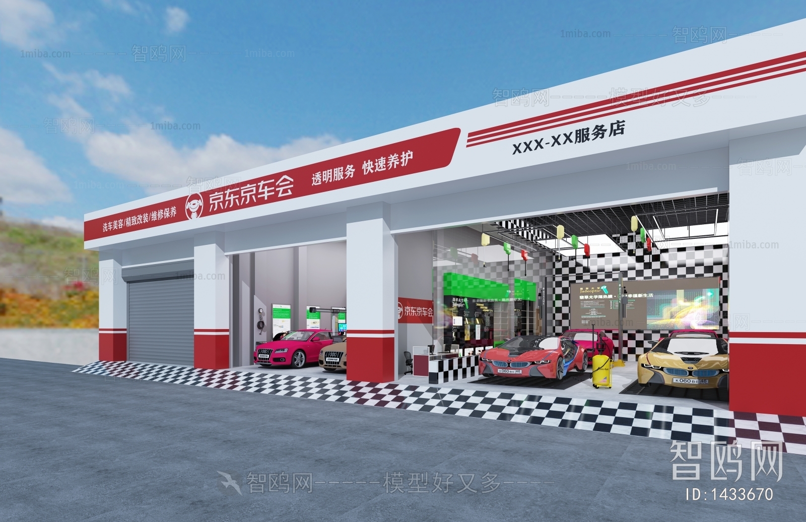 Modern Automobile 4S Shop