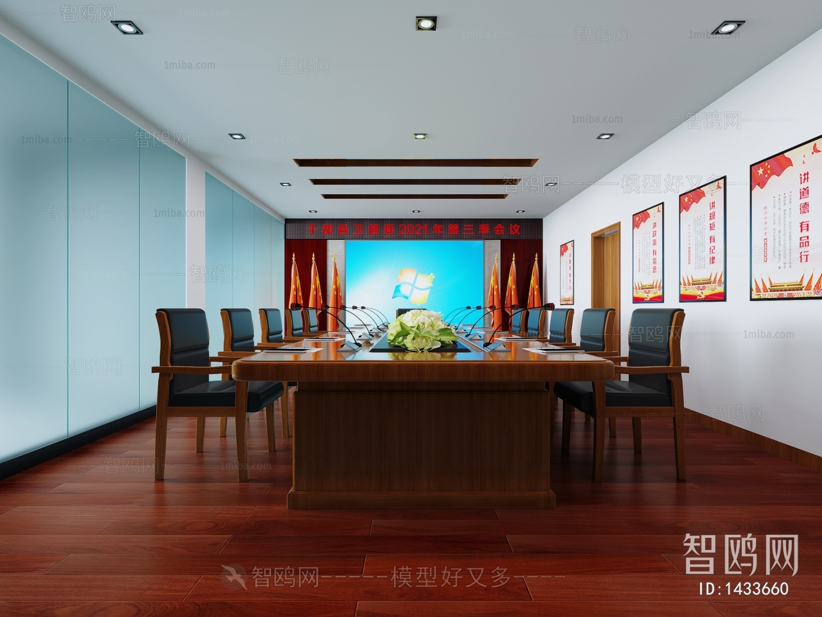 Modern Meeting Room