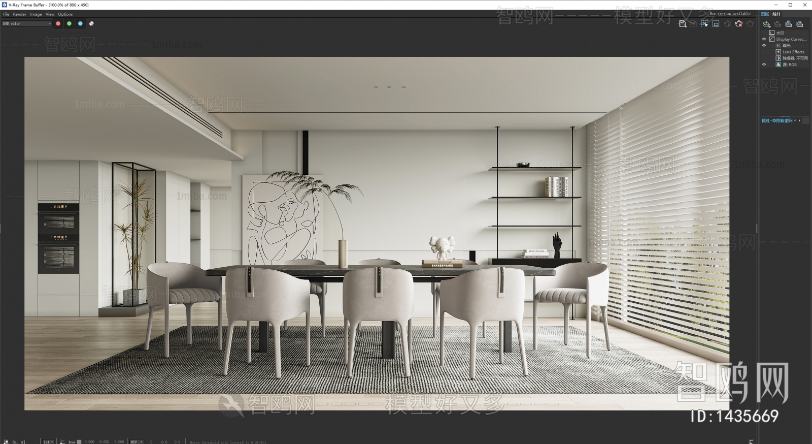 Modern Dining Room