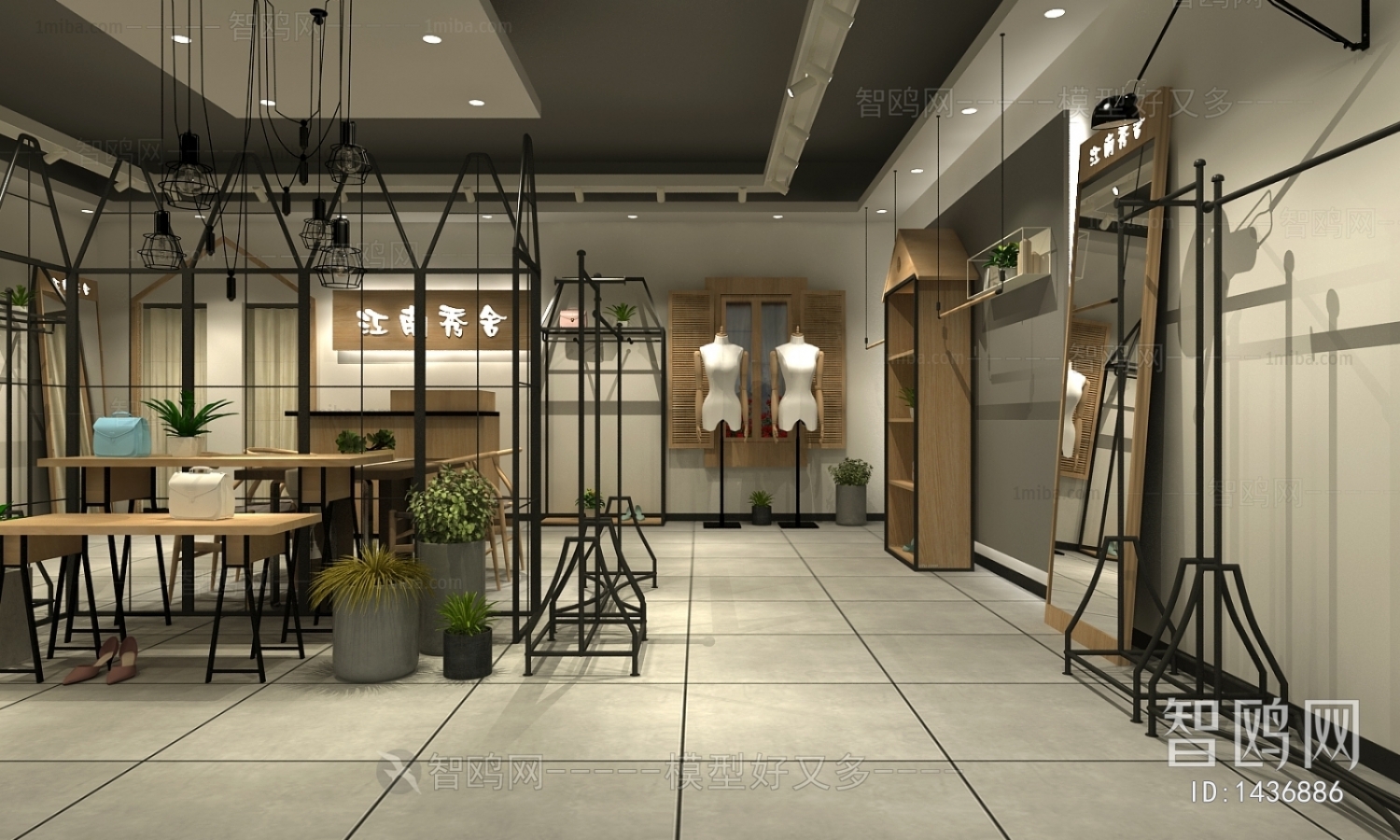 Industrial Style Clothing Store