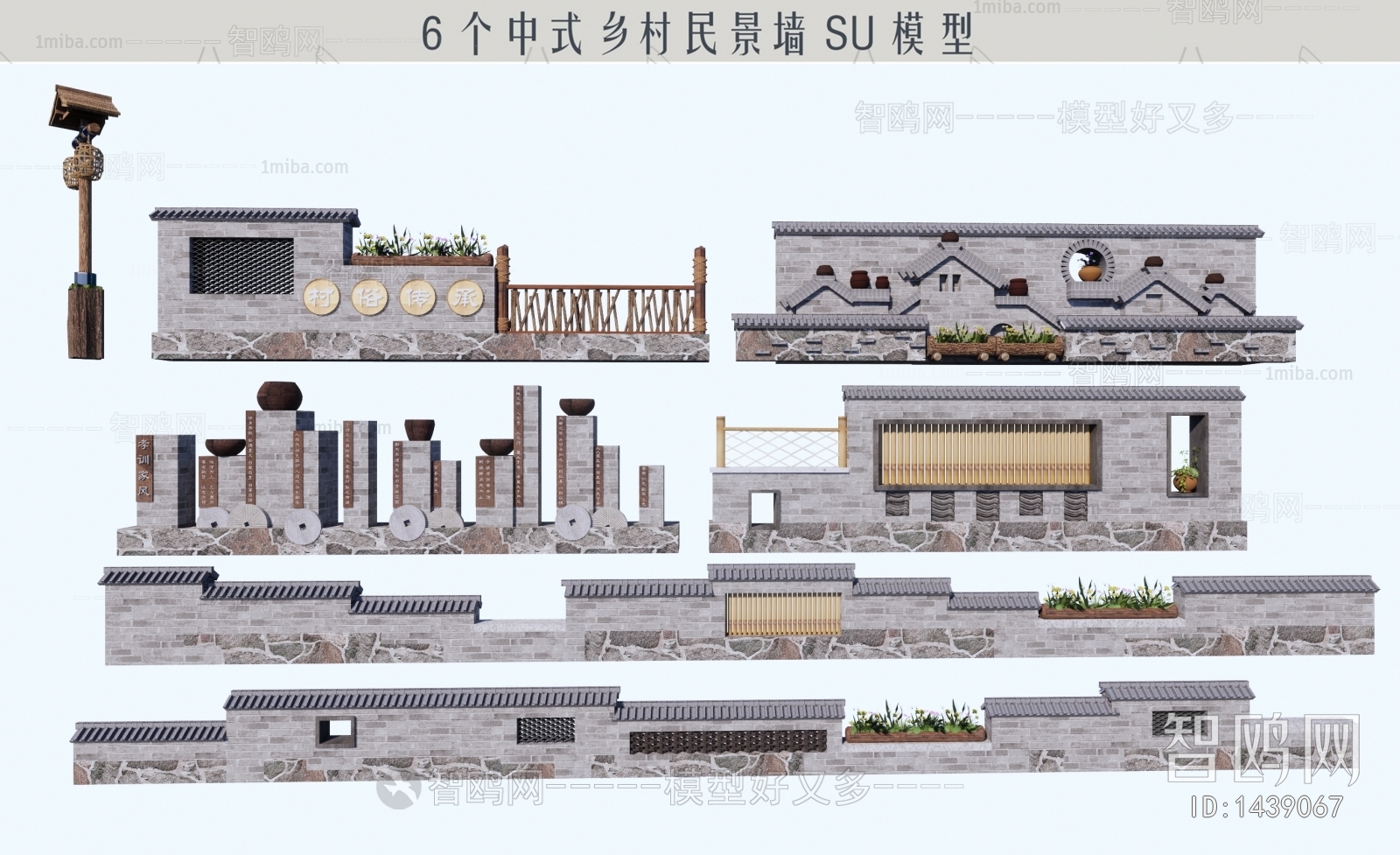 中式乡村民俗矮墙
