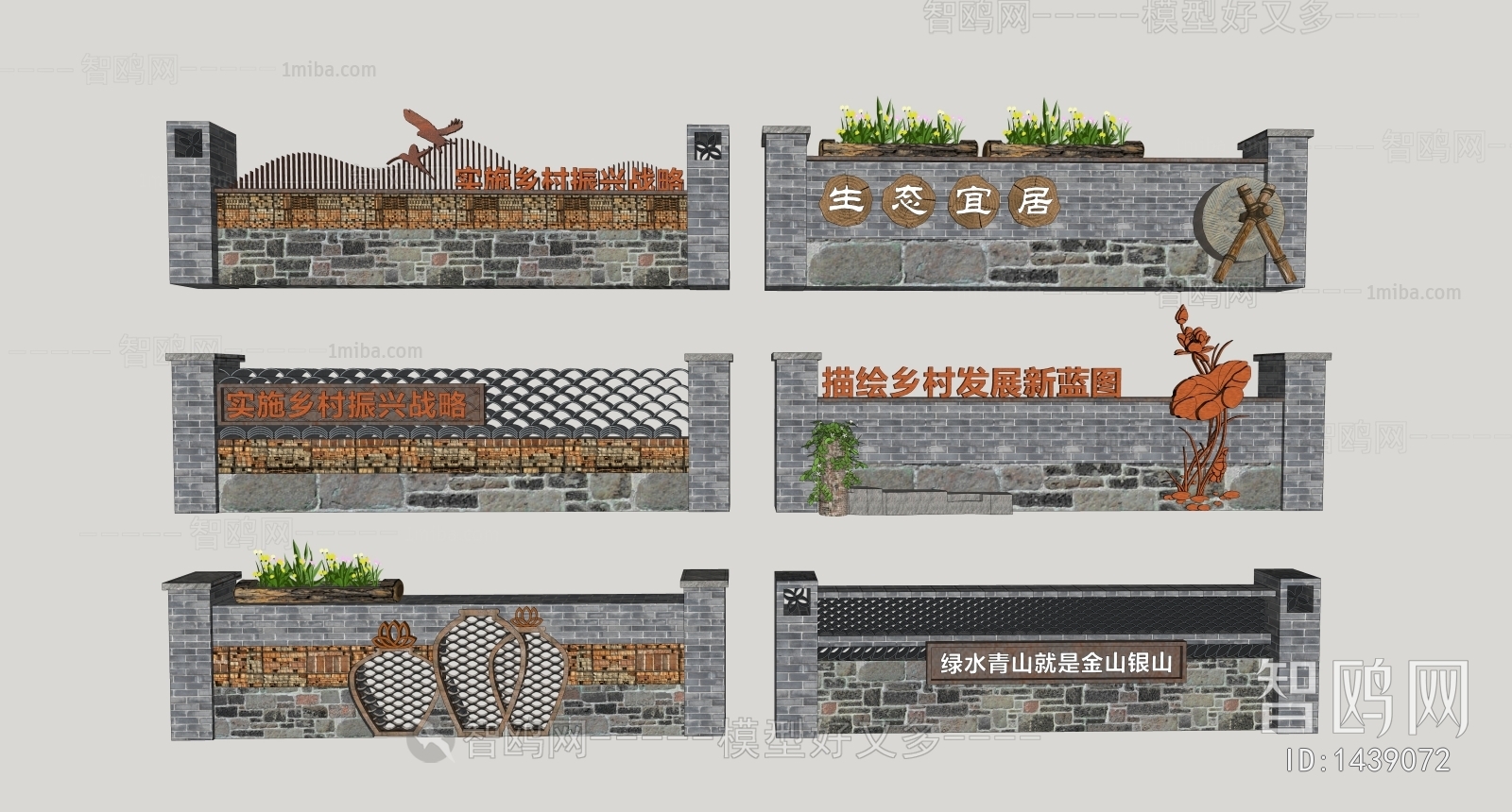 中式乡村民俗围墙