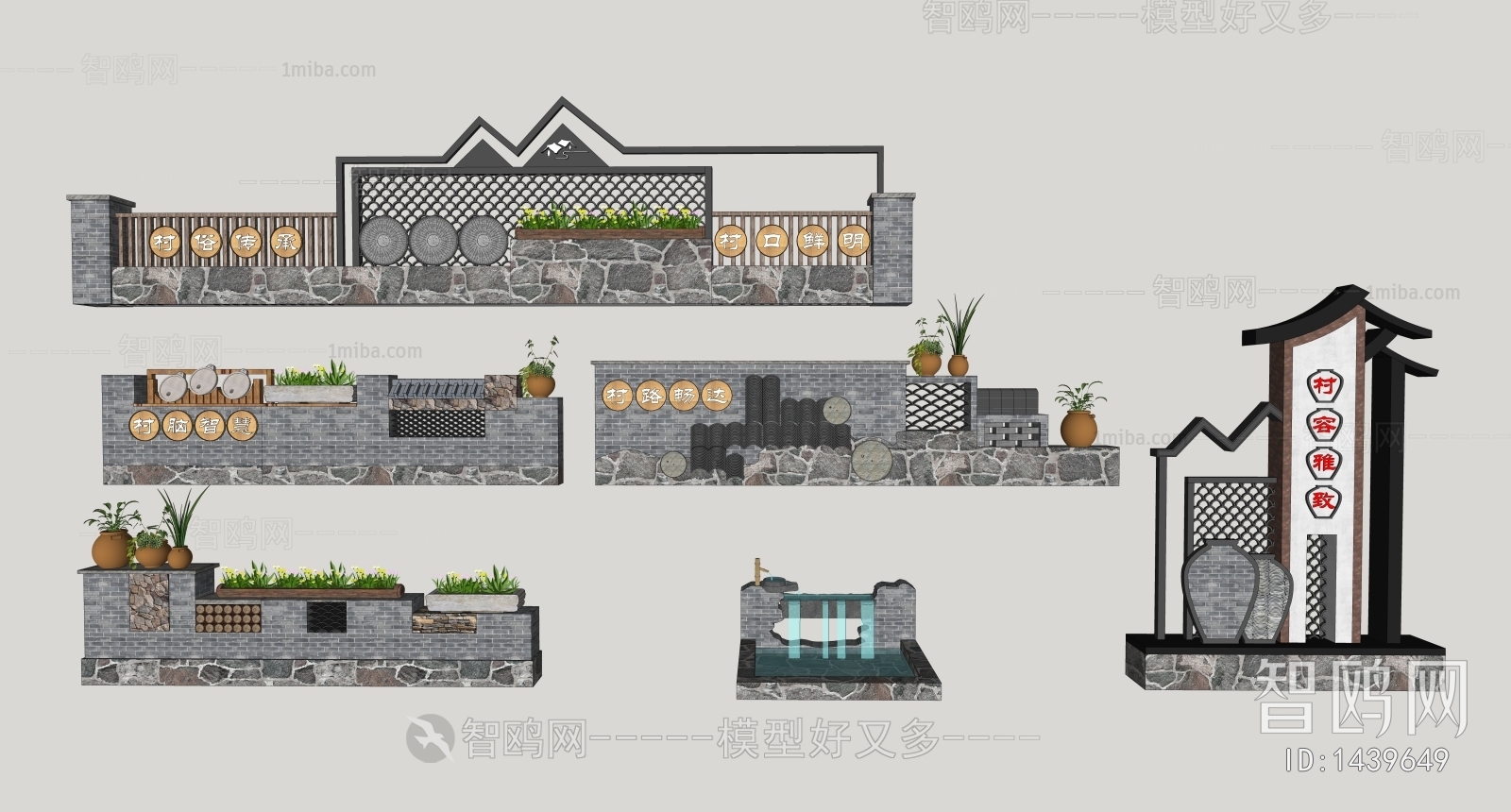 中式乡村文化景墙