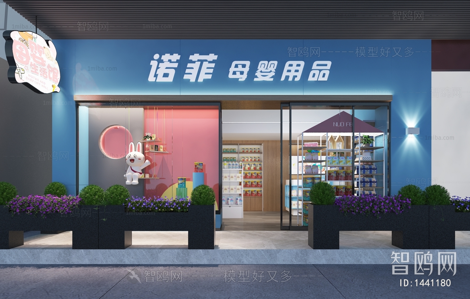 现代母婴店