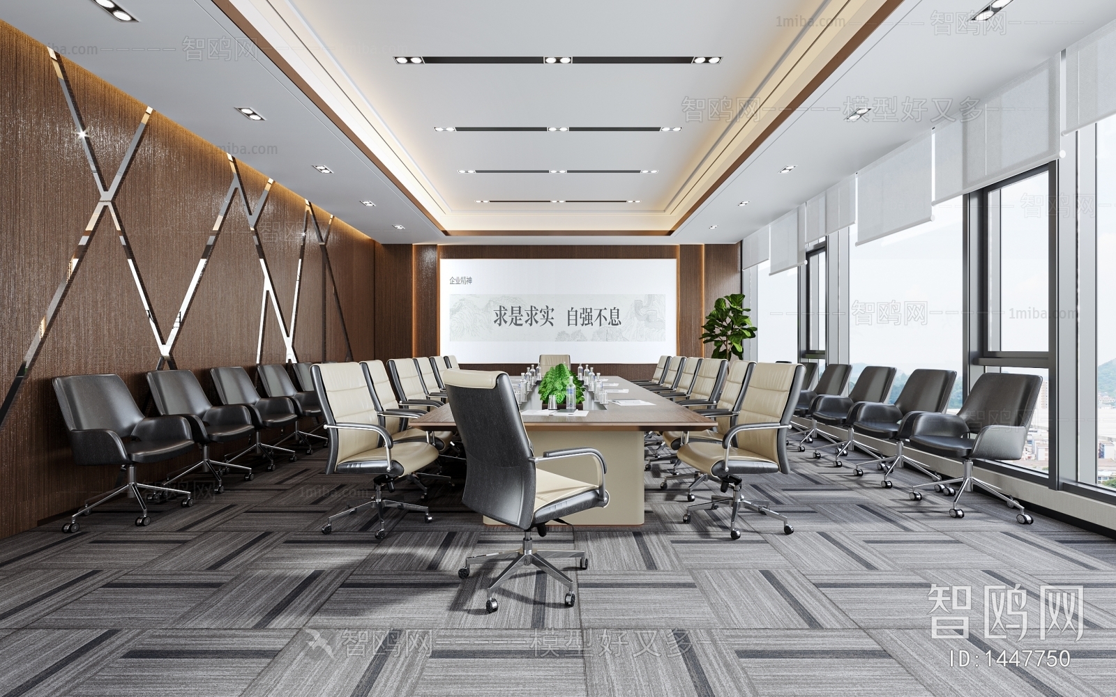 Modern Meeting Room