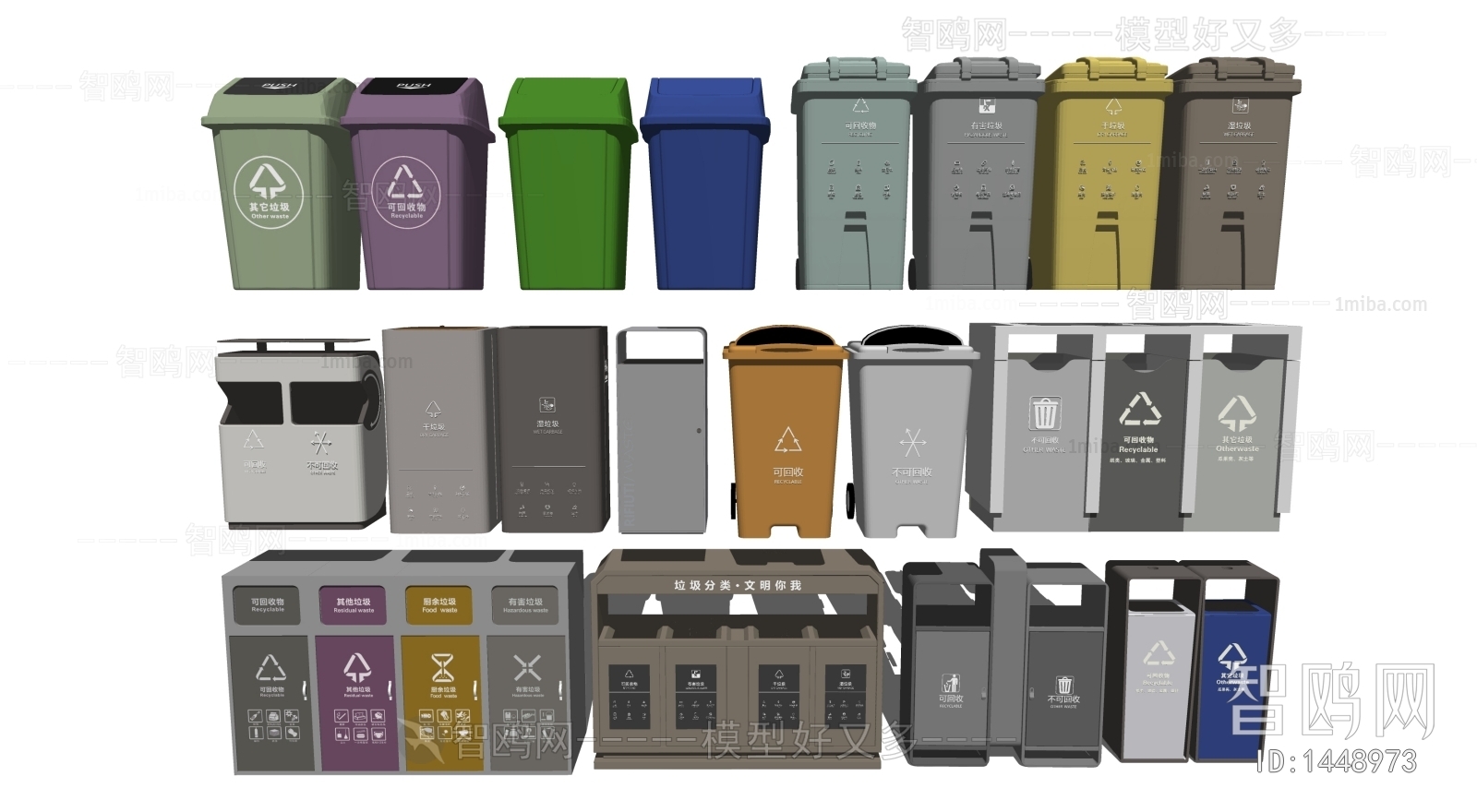 现代分类垃圾桶、垃圾箱组合
