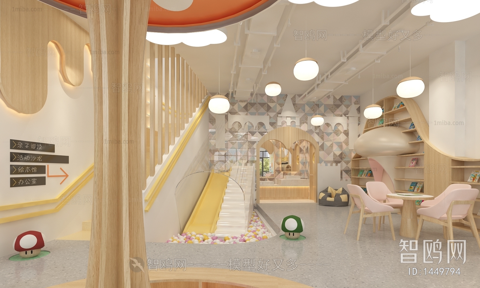 Modern Children's Reading Room