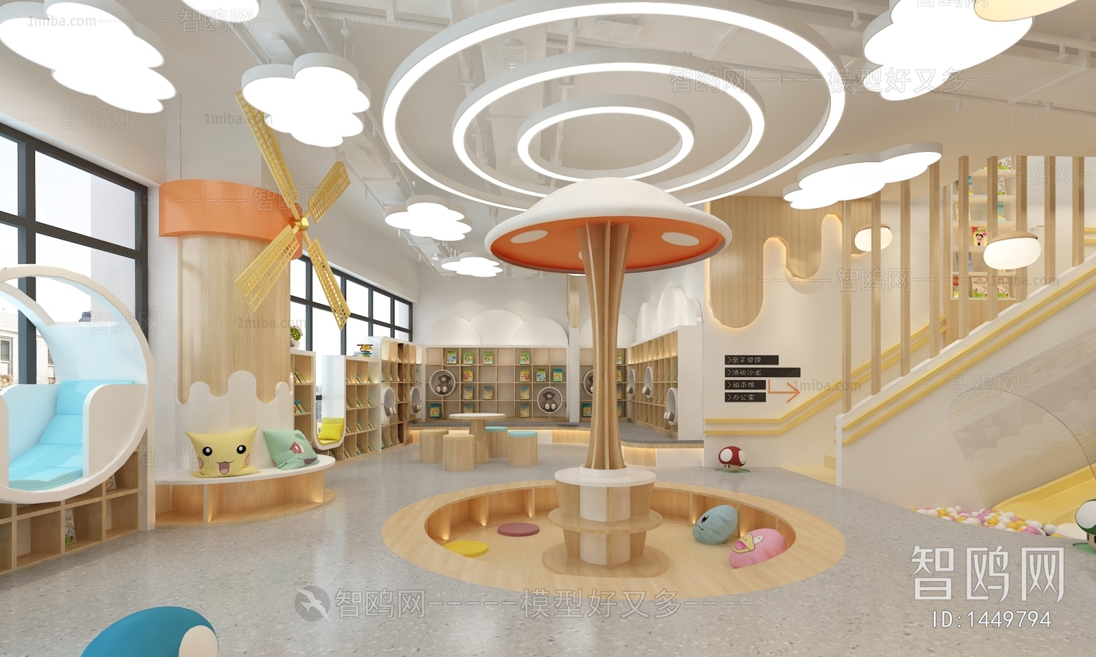 Modern Children's Reading Room