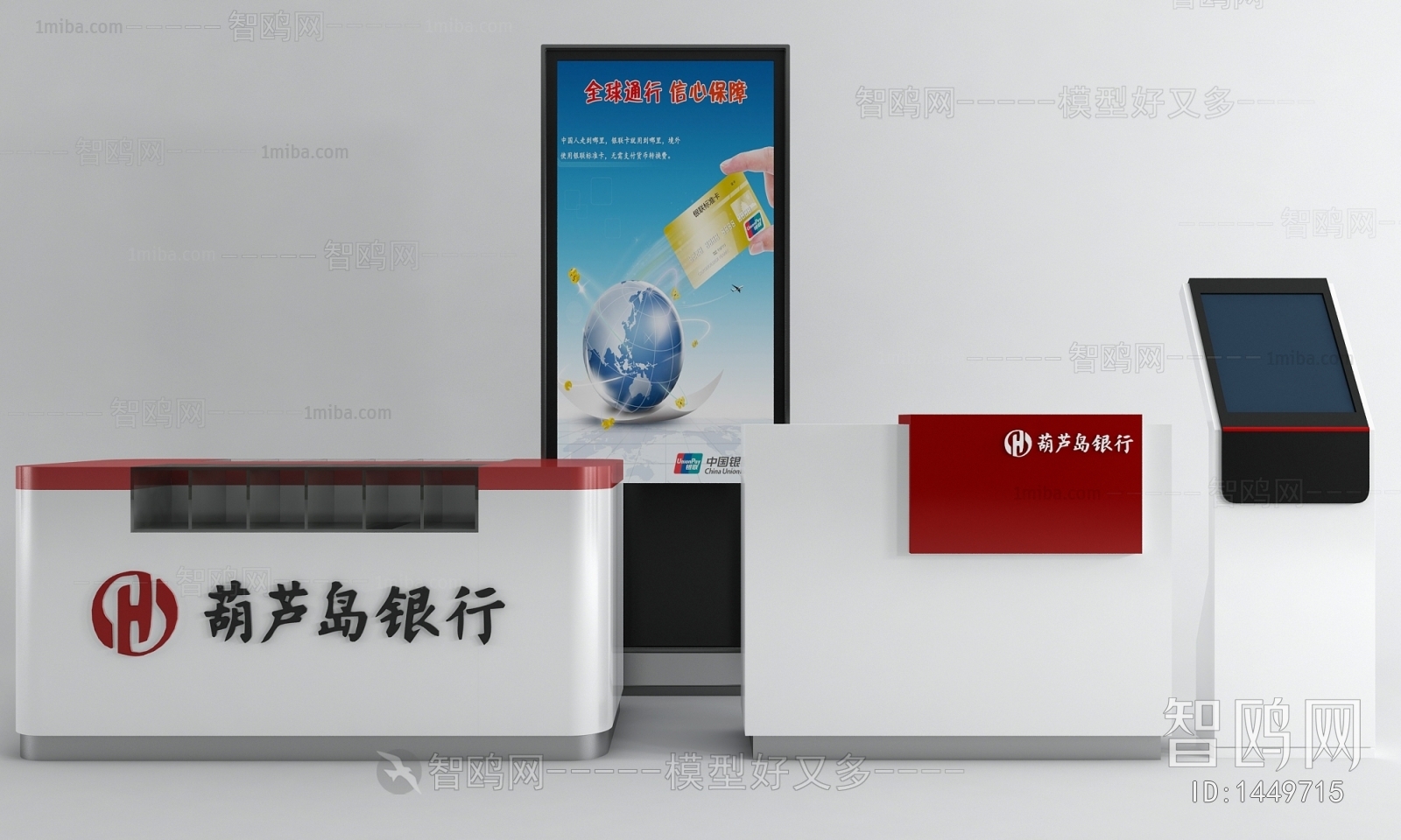 Modern Reception Desk