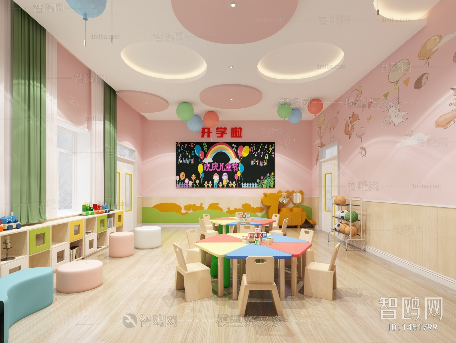 Modern Children's Kindergarten