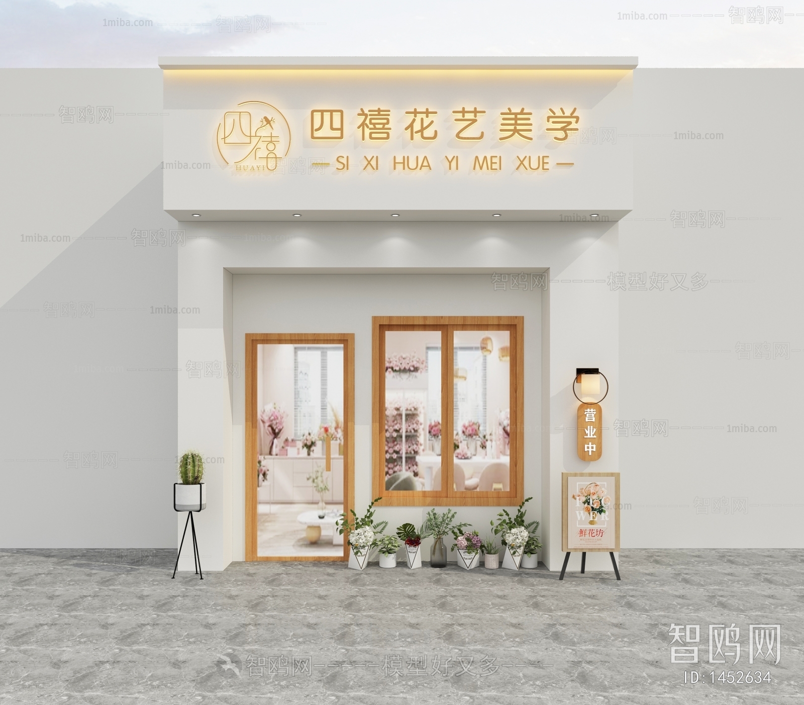 现代花店门头门面